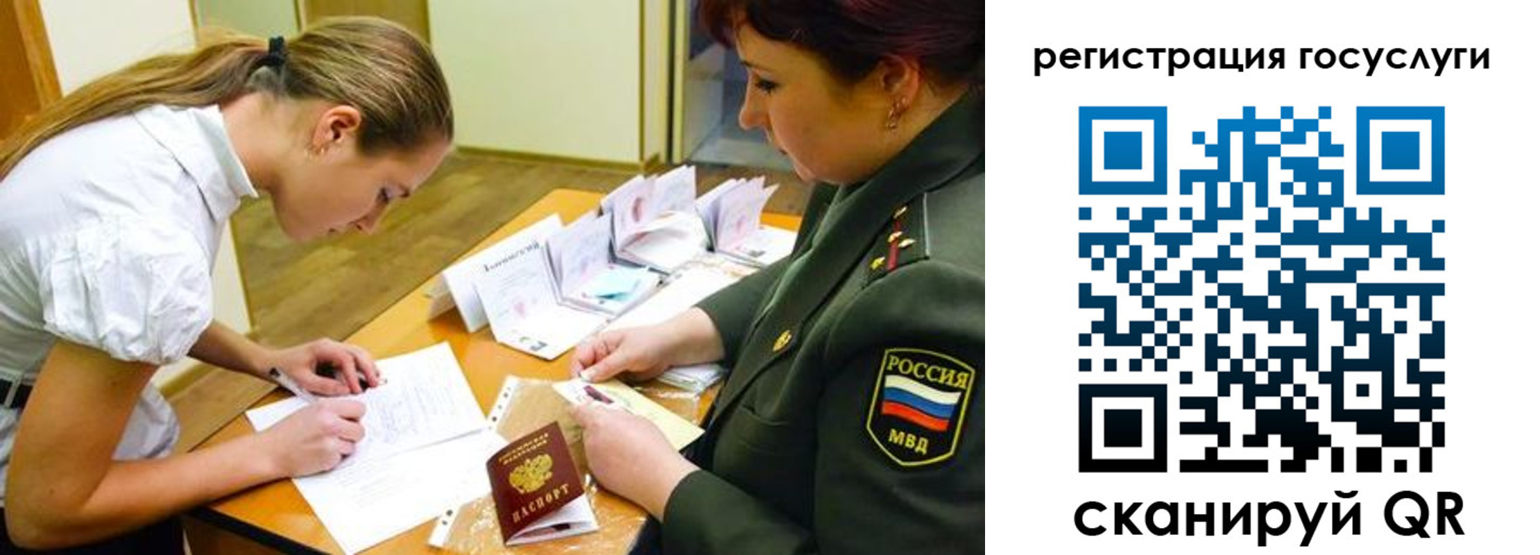 прописка 2025 в Бабаево