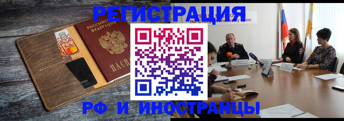 где прописаться в Бабаево