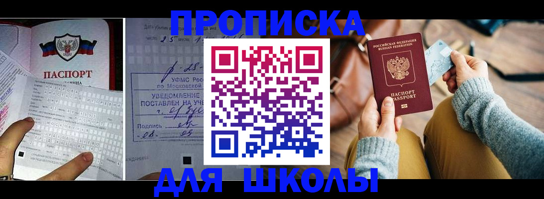 регистрация в Бабаево