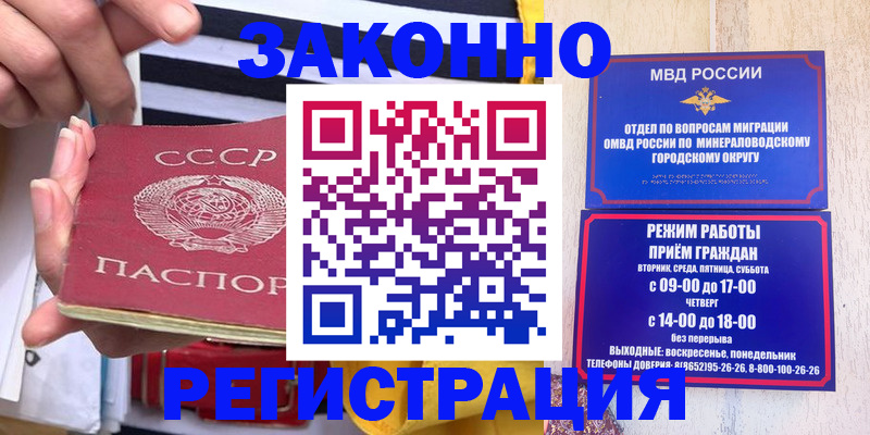 прописка иностранных граждан в Бабаево