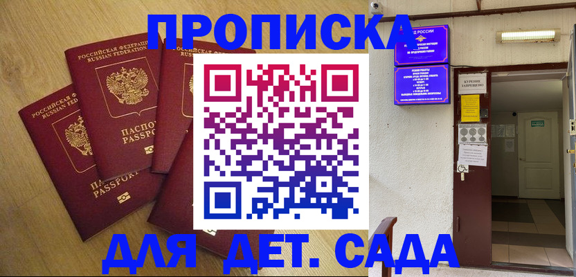 временная регистрация адрес в Бабаево