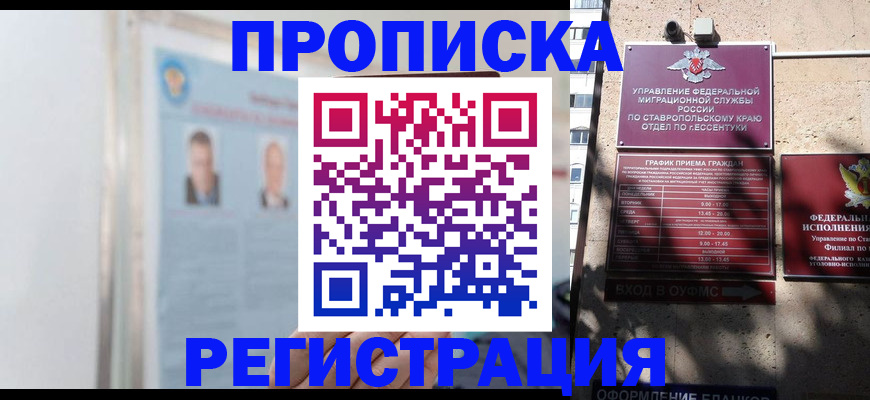 регистрация для дет. сада в Бабаево