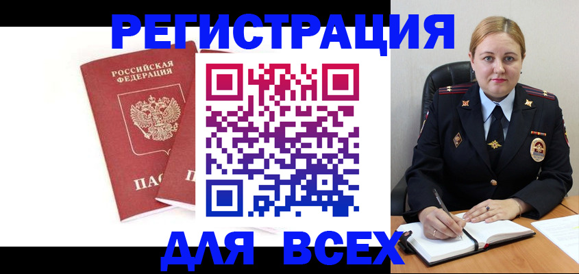 временная регистрация в квартире в Бабаево