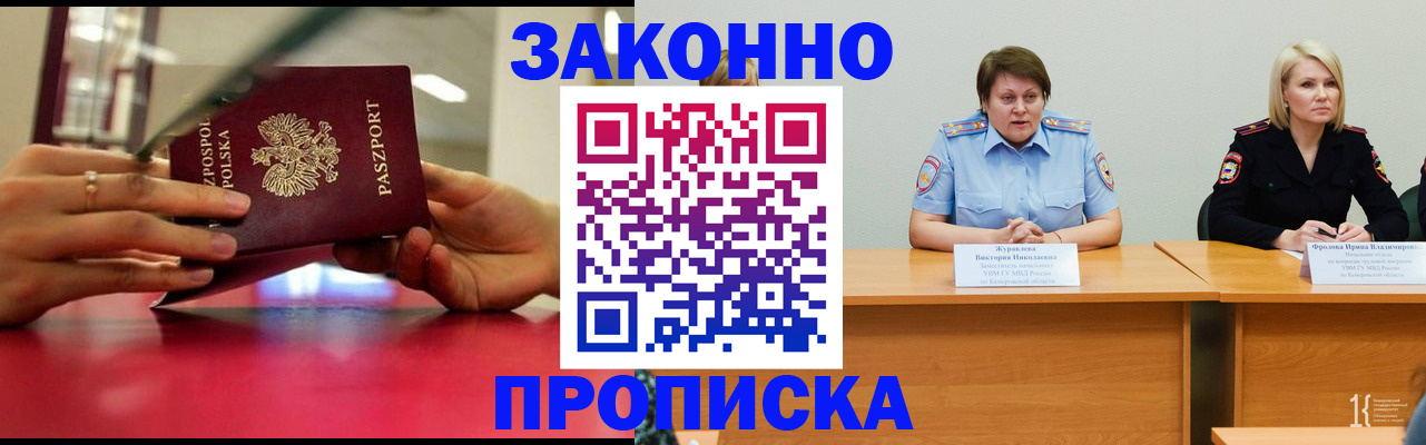 пропишу в квартире в Бабаево