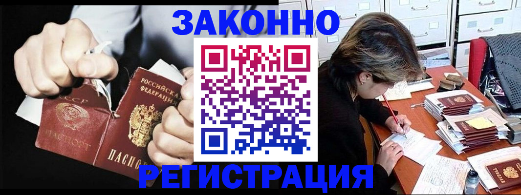 миграционный учет в Бабаево